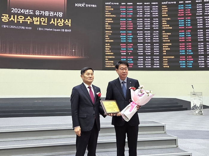 민병일 LX인터내셔널 CFO 전무(오른쪽)가 27일 서울 영등포 소재 한국거래소에서 열린 '2024년 공시우수법인' 시상식에서 양태영 한국거래소 유가증권시장 본부장과 기념촬영을 하고 있다. LX인터내셔널