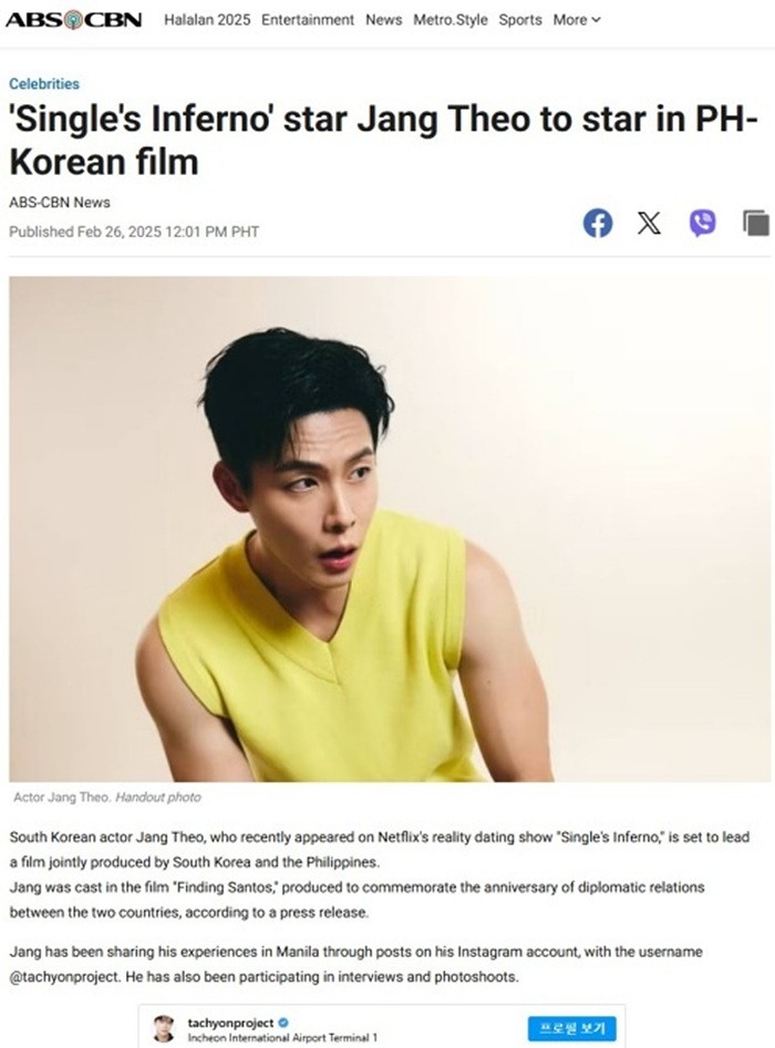 장태오, '뜨거운 글로벌 인기, 필리핀 언론들도 ‘주목'