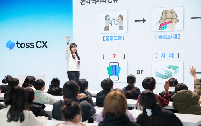 토스씨엑스가 27일 토스 10주년 기념 공간 '스퀘어 오브 토스'에서 시설 아동과 경계선지능청년을 대상으로 맞춤형 금융교육을 진행했다고 밝혔다.