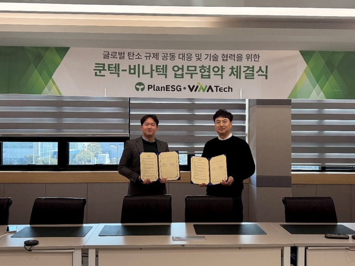 쿤텍과 비나텍의 MOU 체결 현장