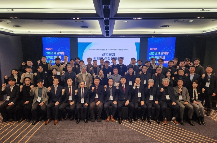 서울지역 광역협의체 출범식 단체사진(사진 앞줄 왼쪽에서 여덟 번째부터 정진한 K-바이오 디지털헬스케어 산학연협의체 회장, 박종배 한국산업단지공단 서울지역본부장, 조정래 첨단제조 디지털전환 산학연협의체 회장)