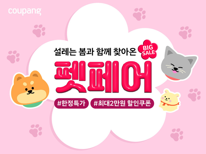 〈사진=쿠팡〉