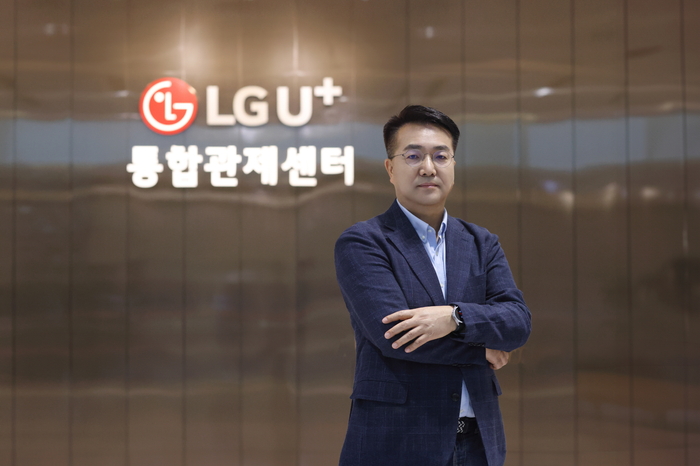 홍관희 LG유플러스 정보보안센터장(CISO·CPO)
