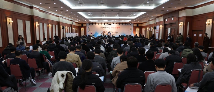 충남TP는 올해 총 75개 사업, 기업지원비 365억에 대한 설명회를 가졌다.