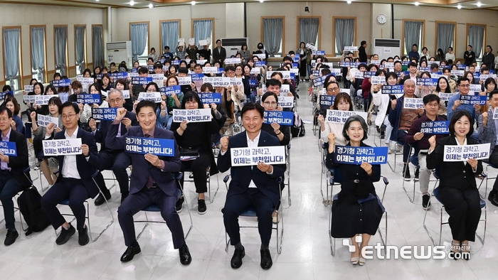 조용익 경기 부천시장(앞줄 오른쪽 세 번째)이 지난해 10월 오정구청 대강당에서 열린 '부천 과학고 설립 추진을 위한 시민설명회'에서 시민들과 '경기형 과학고 이제는 부천입니다'가 쓰인 손피켓을 들고 과학고 유치를 기원하고 있다.