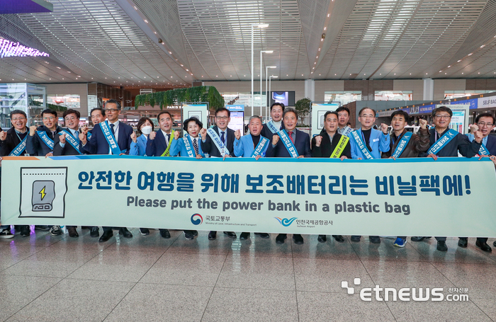 인천공항, 보조배터리·전자담배 기내반입 신규 절차 시행