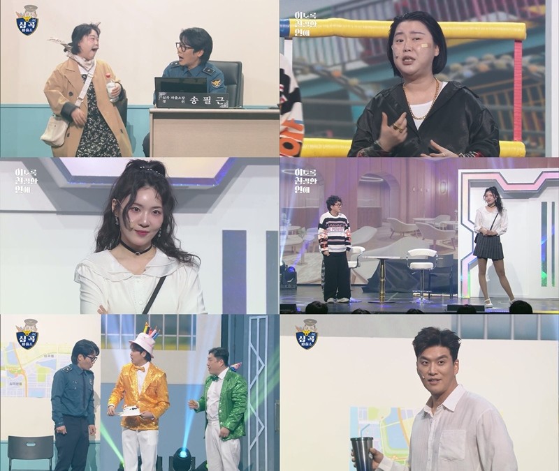 사진=KBS2 '개그콘서트'