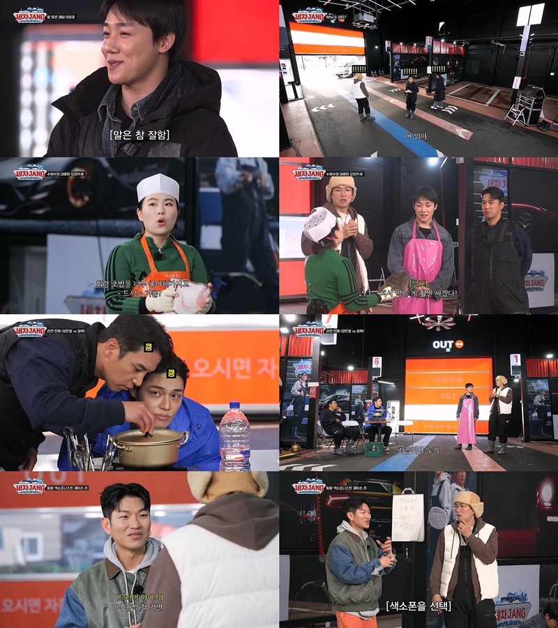 사진=KBS2 '세차JANG'