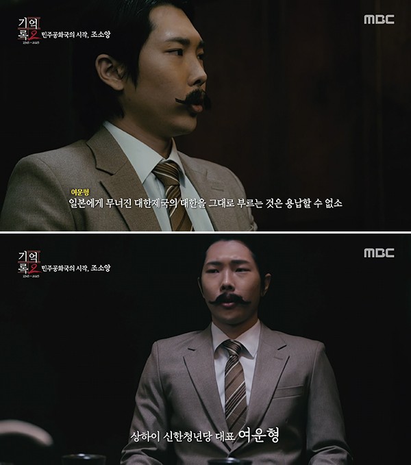 사진=방송 캡처