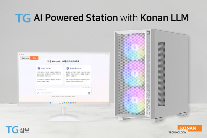 TG삼보 LME186 시리즈에 코난 LLM OND가 탑재된 AI PC 'TG AI Powered Station with 코난 LLM'