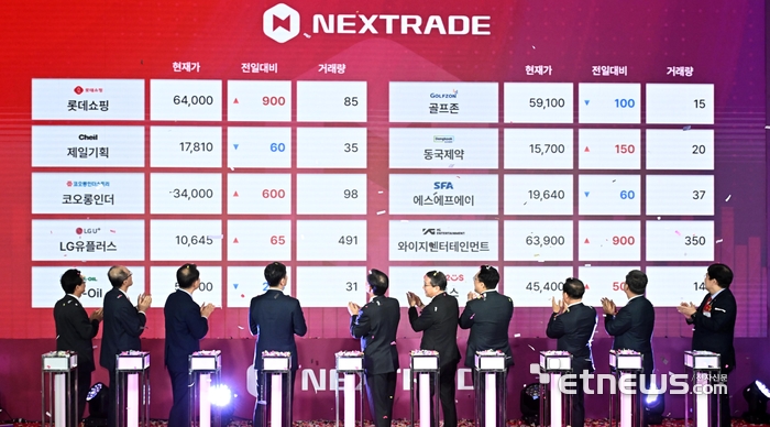 28개 증권사 거래 참여..국내 최초 대체거래소 '넥스트레이드' 개장