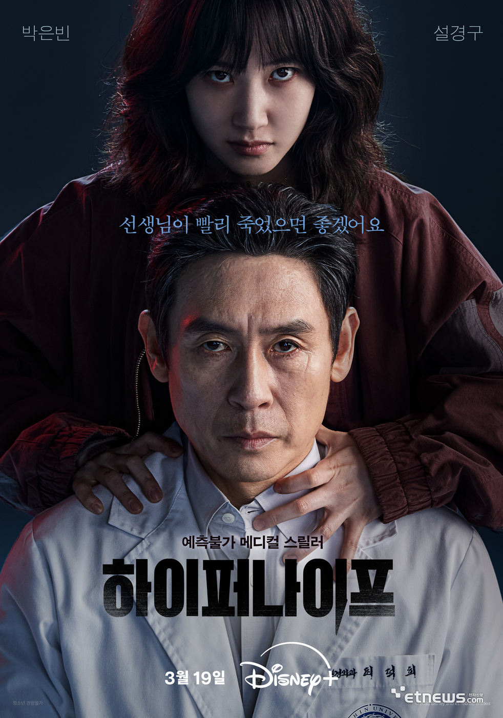 사진=월트디즈니컴퍼니 코리아 제공