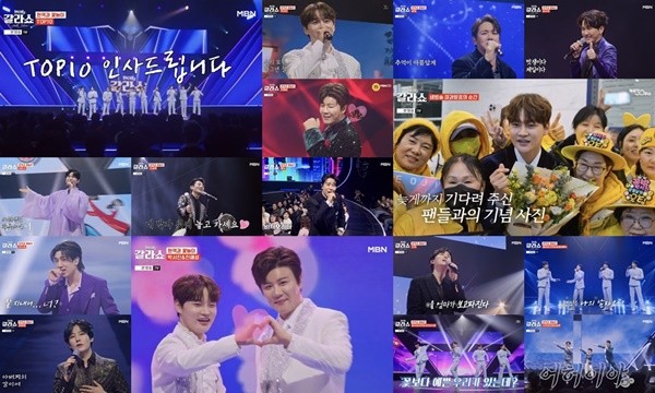 '현역가왕2' 10명의 왕꽃 도령, 안방극장에 흥바람 일으켰다