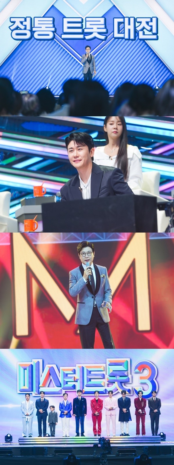 '미스터트롯3', 내일(6일) TOP7 결정전…眞, 영탁 노래 받는다