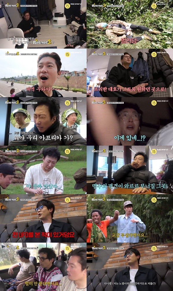 '위대한 가이드2' 김대호 "프리 후 첫 예능으로 선택한 이유는…"