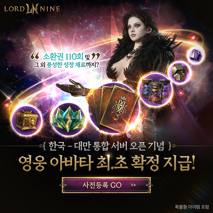 로드나인