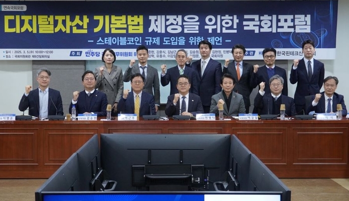 더불어민주당 정무위원회 주최, 한국핀테크산업협회 주관으로 5일 '디지털자산 기본법 제정을 위한 국회포럼: 스테이블코인 규제 도입을 위한 제언'이 개최됐다. (사진제공=한국핀테크산업협회)