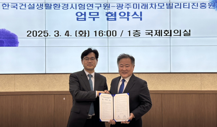 천영길 KCL 원장(왼쪽)과 김성진 GAMA 원장이 업무협약을 체결 후 기념촬영을 하고 있다.