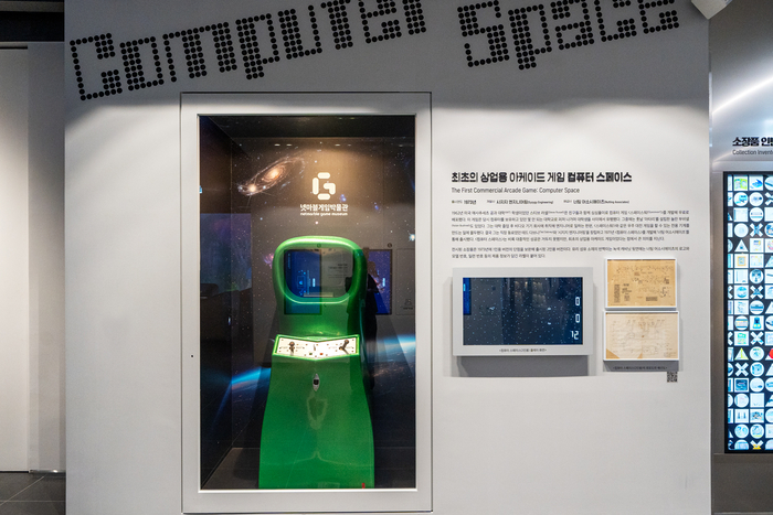 넷마블게임박물관