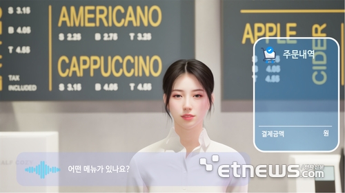 디지털 휴먼 서비스 플랫폼 '클레버 원(Klever One)'