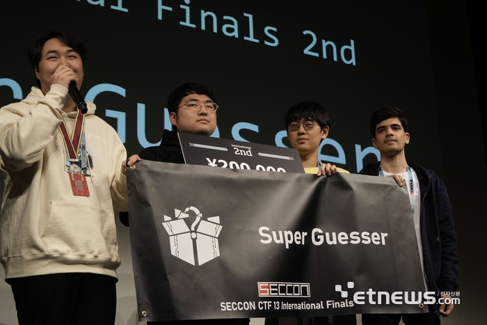 세계 해킹대회 SECCON CTF 2025에서 2위를 차지한 Super Guesser.