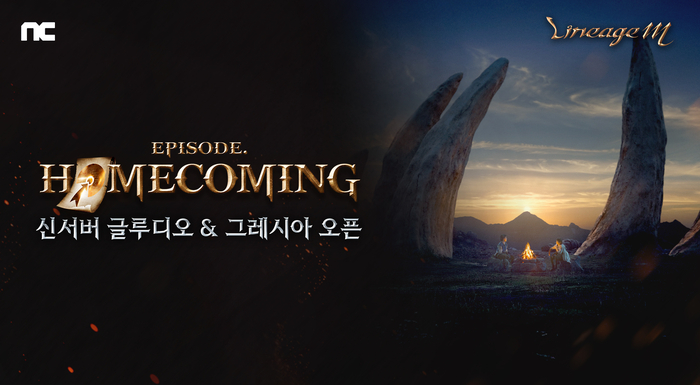 리니지M