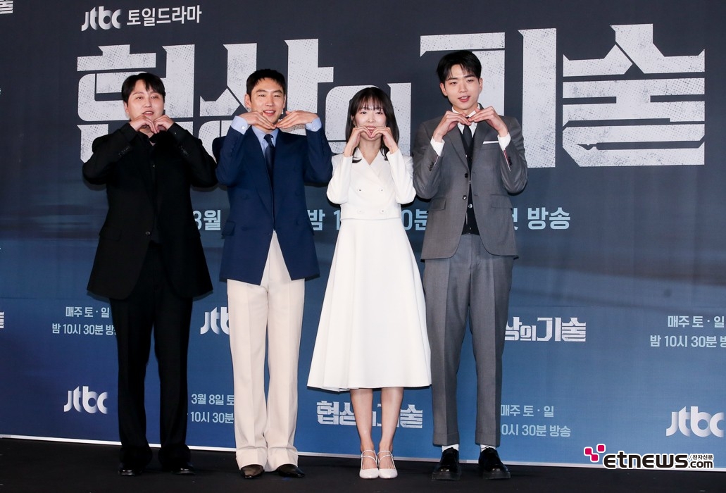 [ET포토] 협상의기술, '최고의 협상 전문가팀'