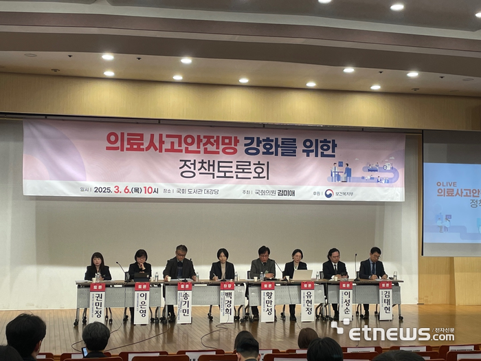 김미애 국민의힘 의원은 6일 국회도서관에서 '의료사고 안전망 강화를 위한 정책토론회'를 개최했다.