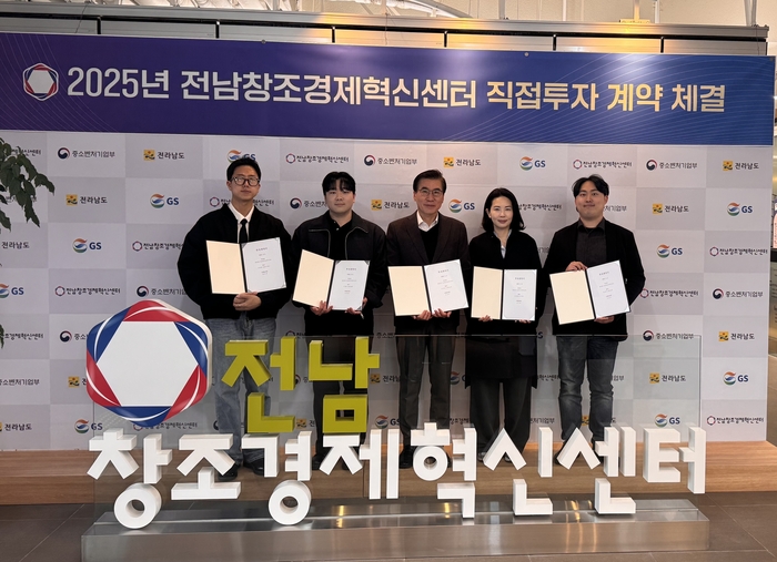 전남창조경제혁신센터, 예비창업패키지 창업기업 4개사 직접 투자계약 ... - 뉴스 썸네일 이미지