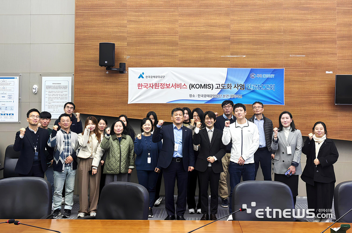 한국광해광업공단 자원정보서비스 고도화 완료 보고회에서 임형준 시야인사이트 대표(앞줄 오른쪽 네번째) 등 참석자들이 기념촬영했다.