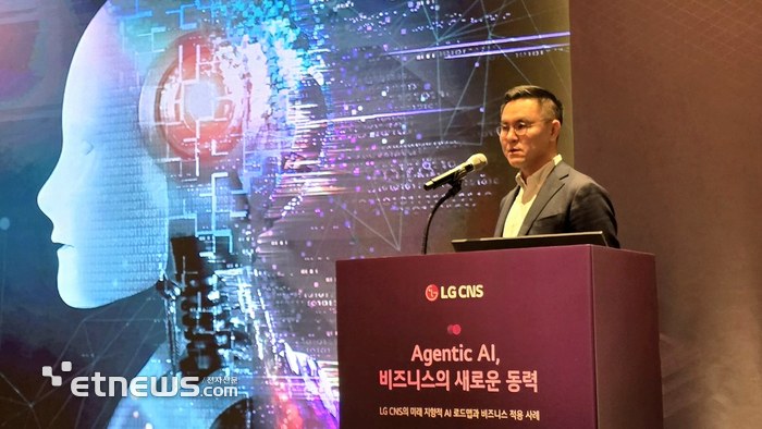 LG CNS, “에이전틱 AI 구현 성공 이끄는 파트너 되겠다”