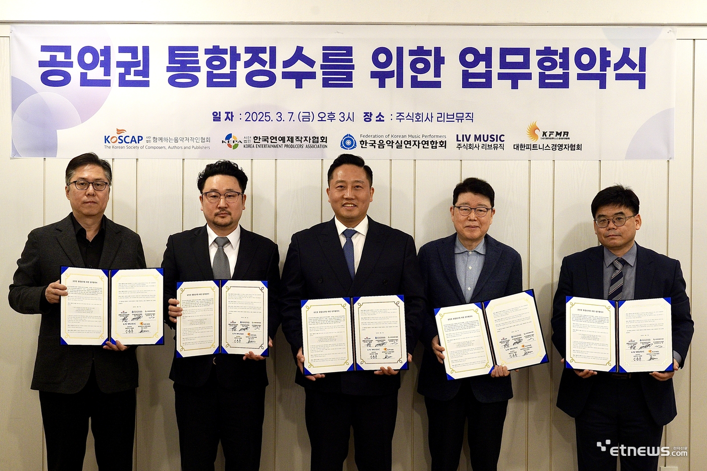 사진=(사)한국음익콘텐츠협회, 리브뮤직 제공