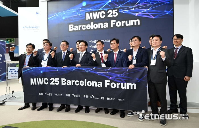 MWC25 바르셀로나 포럼