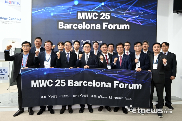MWC25 바르셀로나 포럼