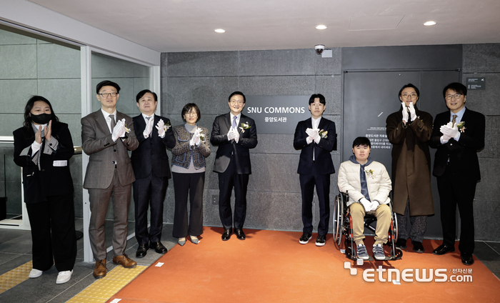 서울대 'SNU Commons 중앙도서관' 개관식 가져