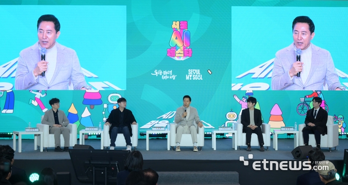 서울시-청년 AI 대토론회