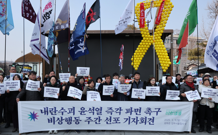 윤석열 대통령 석방 이틀째인 9일 시민사회단체 '윤석열 즉각 퇴진·사회대개혁 비상행동'이 서울 종로구 경복궁 인근에서 연 기자회견에서 참가자들이 15일까지 한 주간을 '즉각 파면 촉구 주간'으로 선포한 뒤 즉각 파면을 촉구하는 구호를 외치고 있다. 연합뉴스