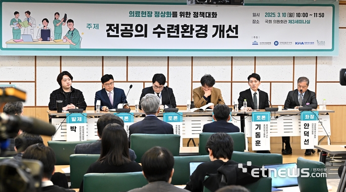 의료현장 정상화를 위한 정책대화 패널토론