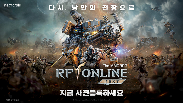 RF 온라인 넥스트