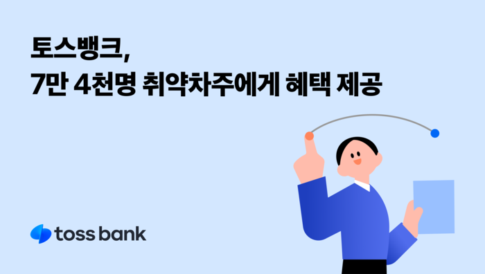 토스뱅크