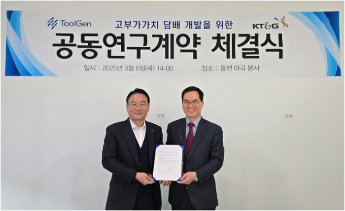 조성문 케이티앤지 R&D본부장(왼쪽)과 이병화 툴젠 대표가 6일 서울 강서구 툴젠 보사에서 열린 공동연구계약 체결식에서 기념촬영했다.(사진=툴젠)