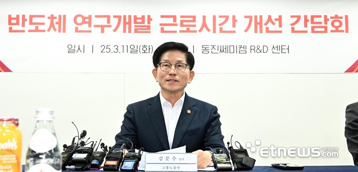 모두발언하는 김문수 장관