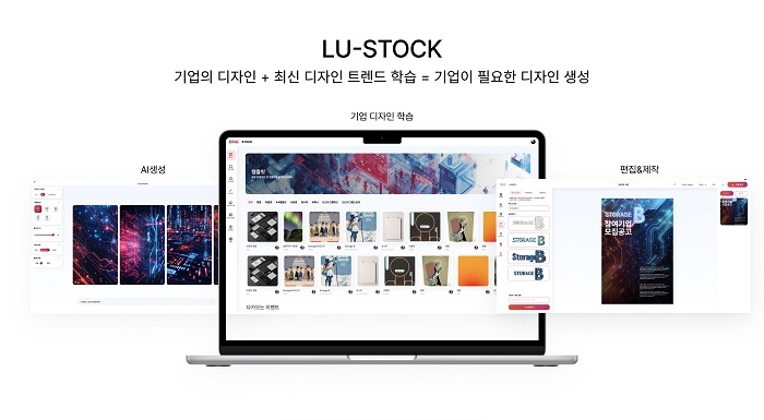 루카스메타 플랫폼 'LU-STOCK'. 사진=루카스메타