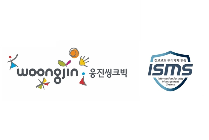 웅진씽크빅이 정보보호 관리체계(ISMS) 사후 2차 인증심사를 통과해 2023년부터 3년 연속 인증 자격을 획득했다. (사진=웅진씽크빅)