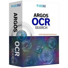 웨어비즈의 'ARGOS OCR SEARCH'가 GS 인증을 획득했다.