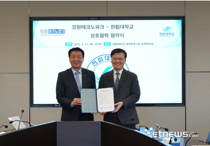 최양희 한림대 총장(오른쪽)과 허장현 강원테크노파크 원장이 지역혁신과 산업발전 협약을 체결했다