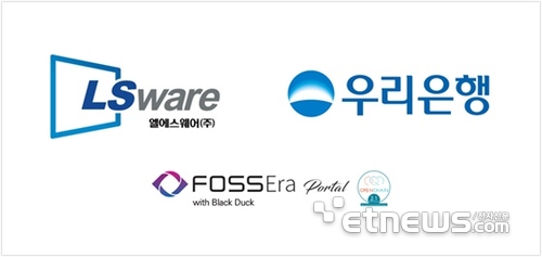 엘에스웨어, 우리은행 오픈소스 통합관리포털 구축 완료