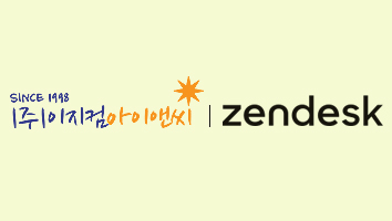 [올쇼TV] “Zendesk AI를 활용한 고객 서비스 혁신” 3월 20일 생방송