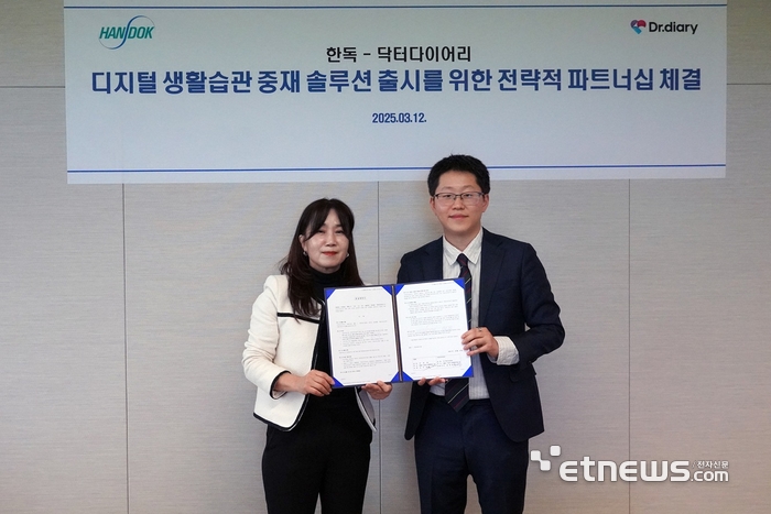 한독 닥터다이어리 협약식(좌)한독 김미연 사장, (우)닥터다이어리 송제윤 대표.