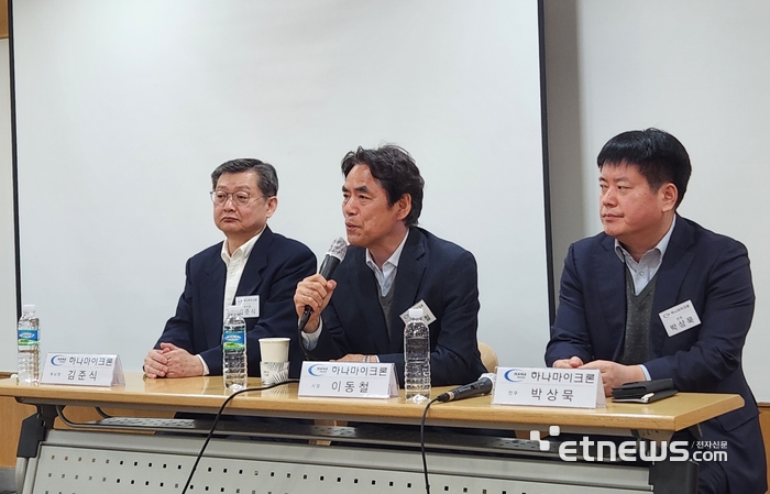 하나마이크론 경영진이 주주 질문에 답하고 있다. (왼쪽부터) 김준식 하나마이크론 전력기획팀 부사장, 이동철 하나마이크론 대표, 박상묵 경영관리팀 전무. (사진=이호길 기자)